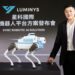 Luminys Launches SYNC ROBOTIC AI: A Revolution in Security Inspection
