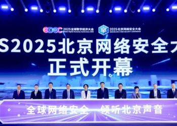 Beijing 2025 Cyber Security Conference: Unveiling AI Era Breakthroughs